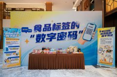 好比将数字标签取收集食物运营、智能家 